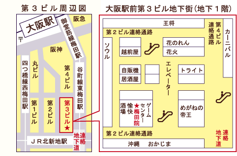 梅田周辺地図と大阪駅前第３ビル地下１階見取り図です