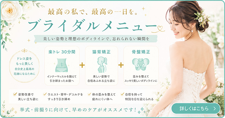 ブライダルメニュー